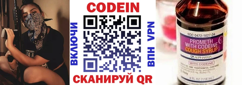 Кодеиновый сироп Lean Purple Drank  где можно купить наркотик  Купино 