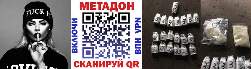 МЕТАДОН кристалл  где продают   Купино 
